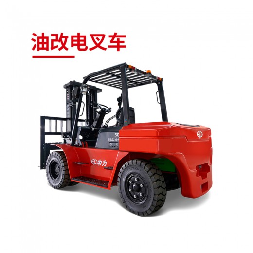 ICE501B 5.0噸鋰電平衡重叉車 油改電叉車
